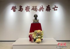 用生命诠释“誓与密码共存亡” 天津静海